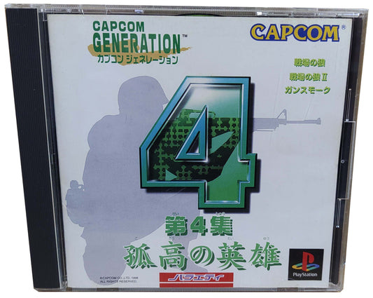 Capcom Generation 4 - Sony Playstation PS1