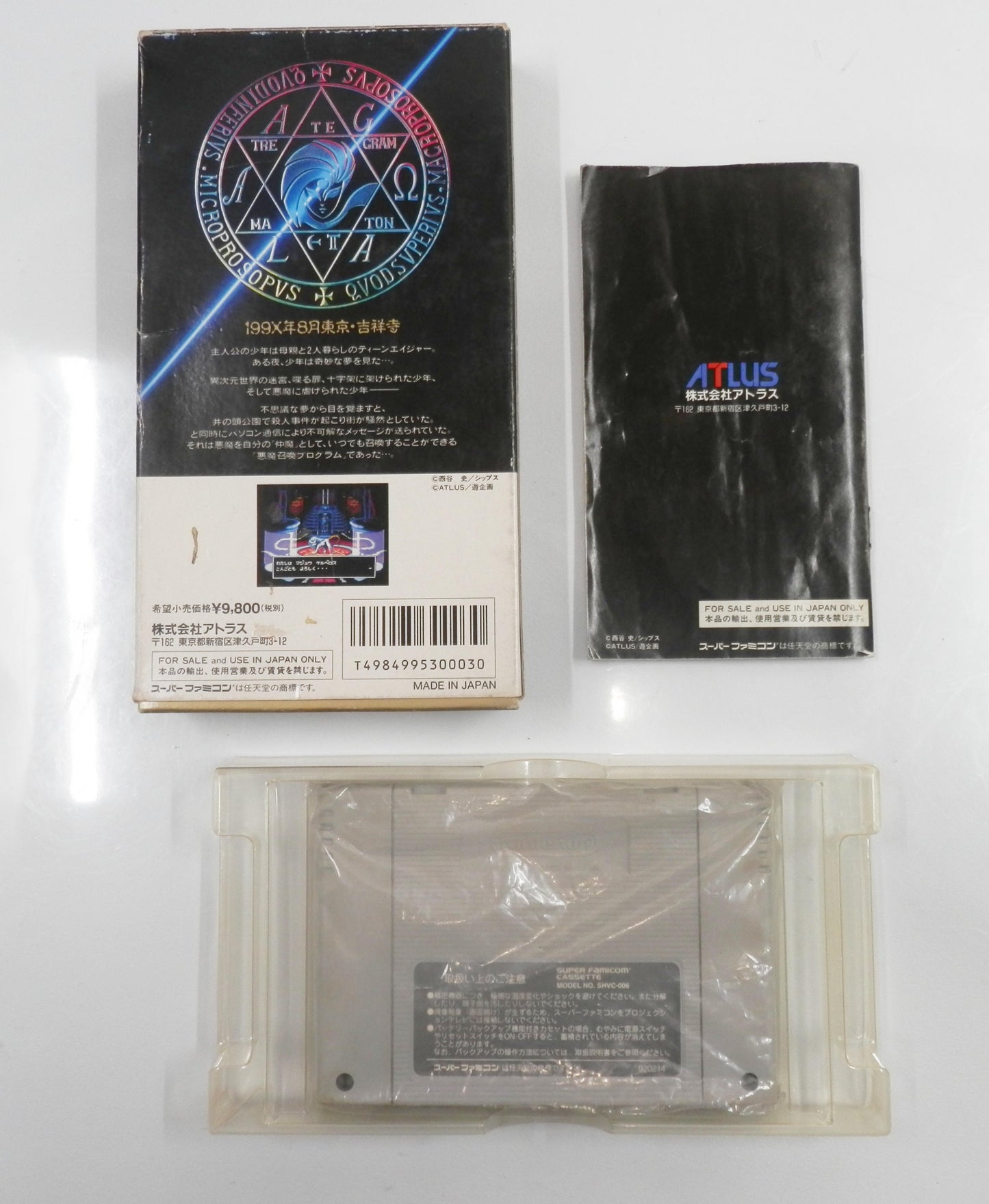 Shin Magami Tensei [TRADUZIDO INGLÊS] - Super Famicom / SNES