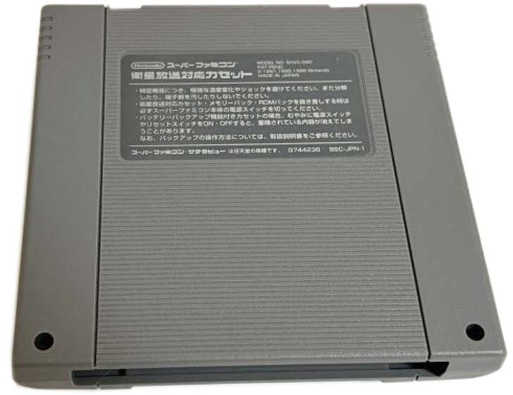 Sound Novel Tsukuru - Super Famicom / SNES