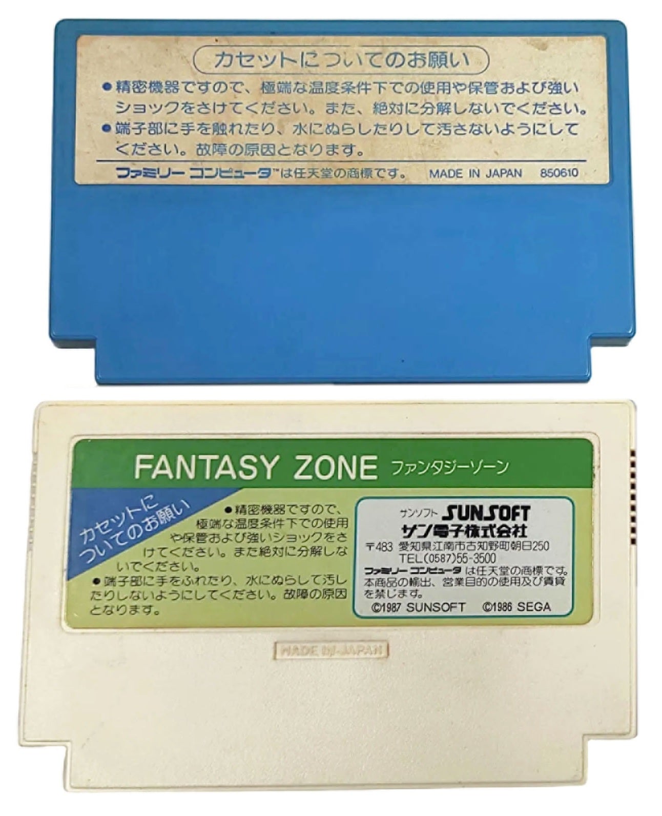 1942 e Fantasy Zone - Famicom / NES