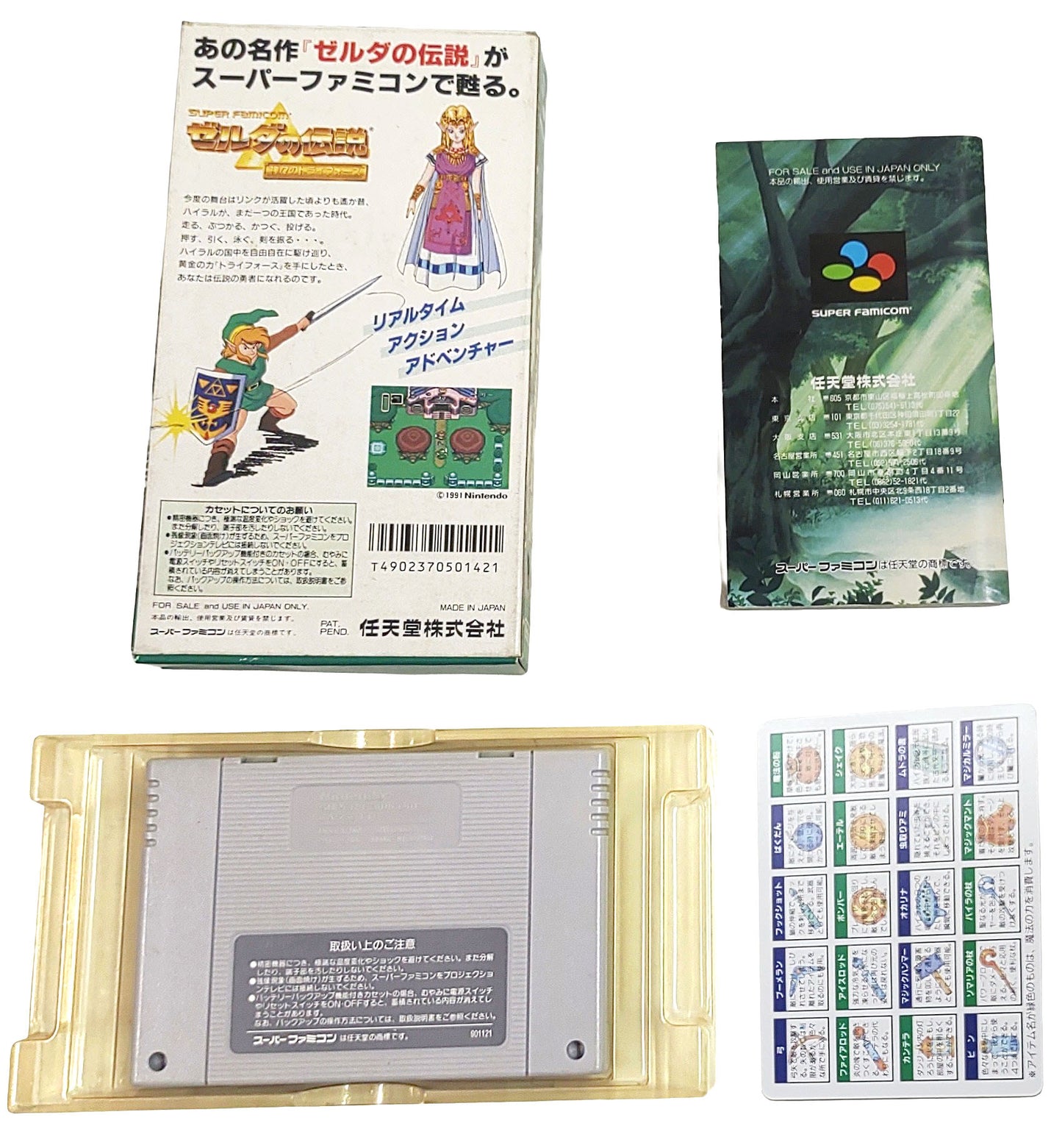 The Legend of Zelda: A Link to the Past - Super Famicom / SNES
