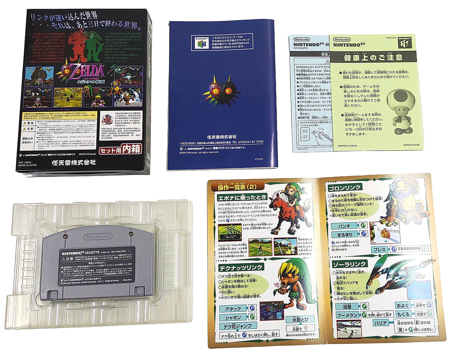 Zelda Majoras Mask - Nintendo 64