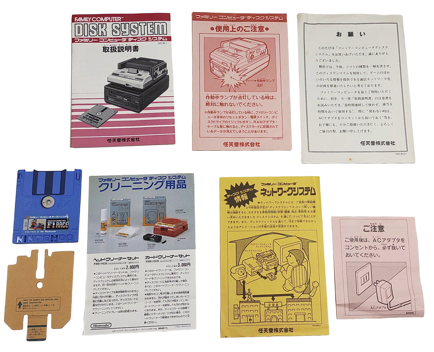Nintendo Disk System + F1 Race