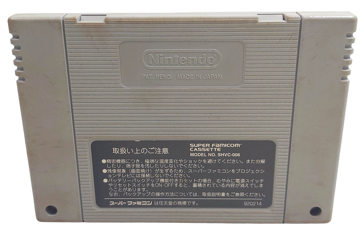 Sailor Moon R - Super Famicom / SNES