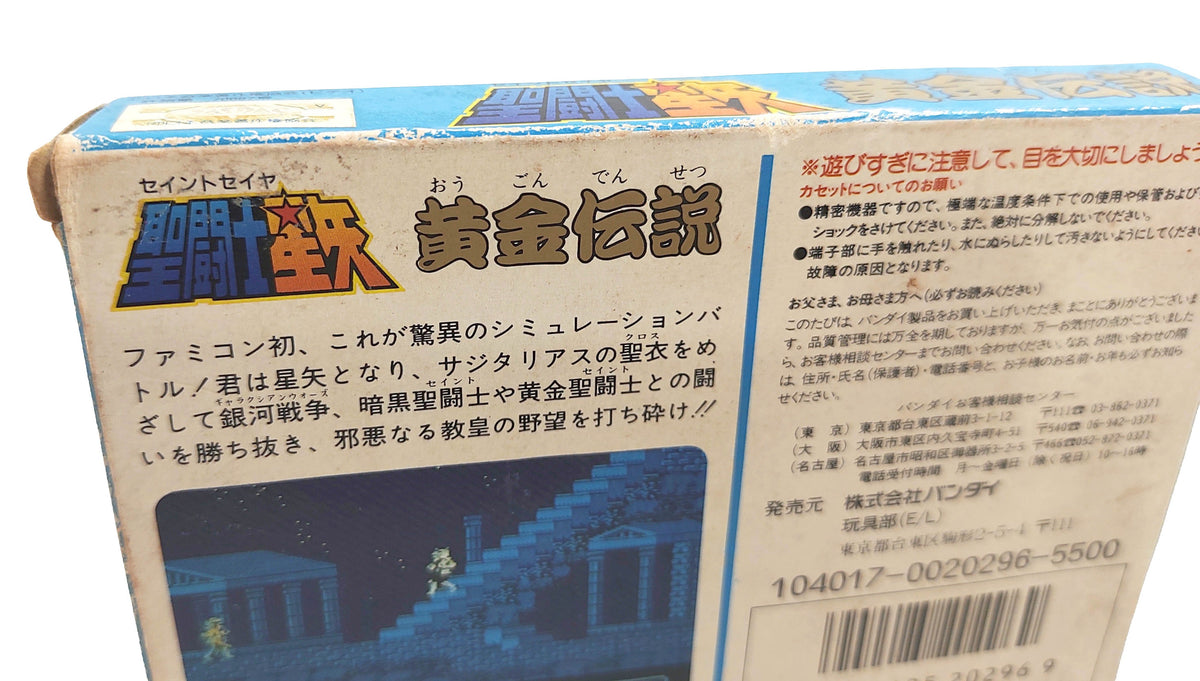 Saint Seiya: Ougon Densetsu - Famicom / NES