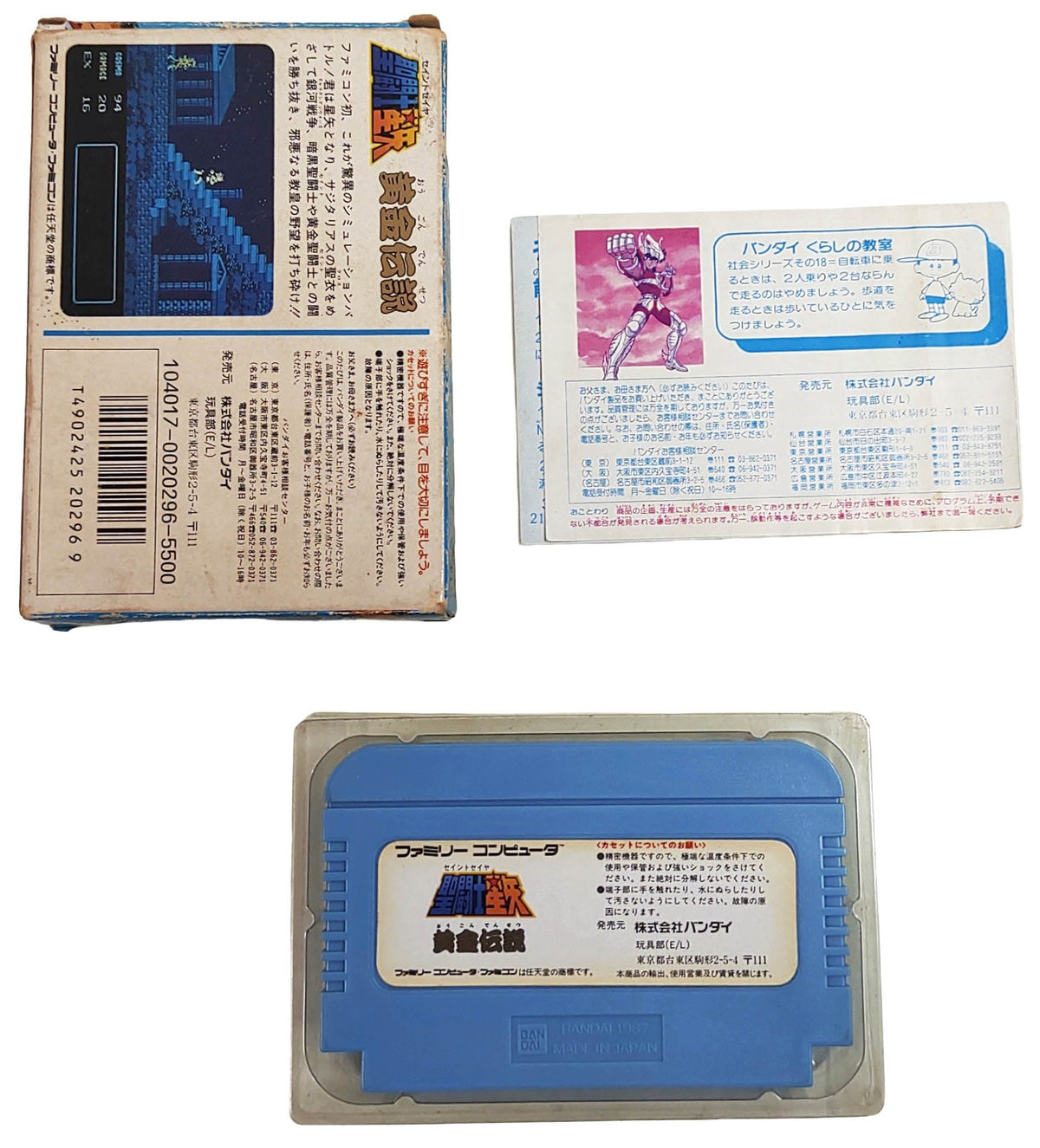 Saint Seiya: Ougon Densetsu - Famicom / NES