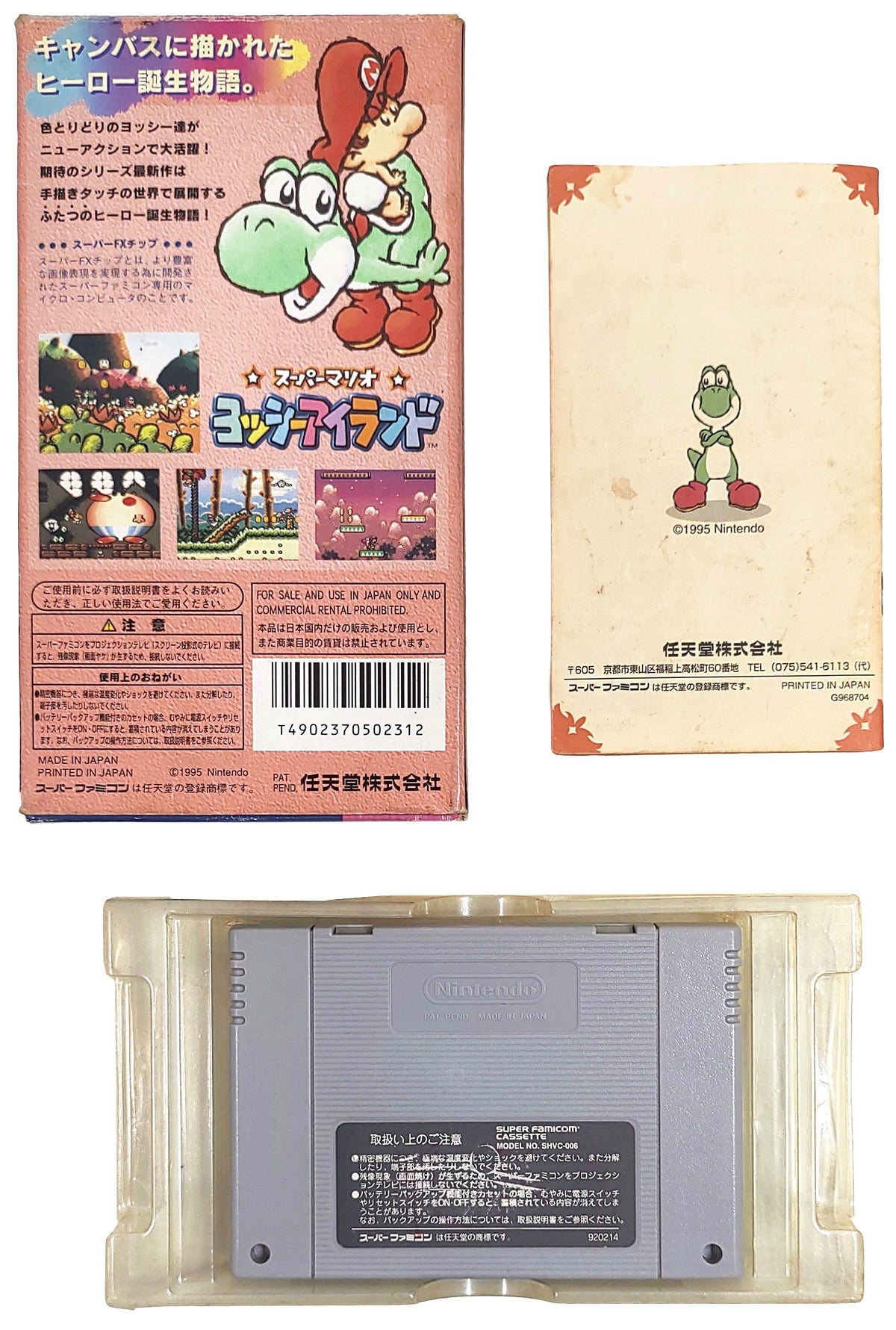 Yoshi Island - Super Famicom / SNES