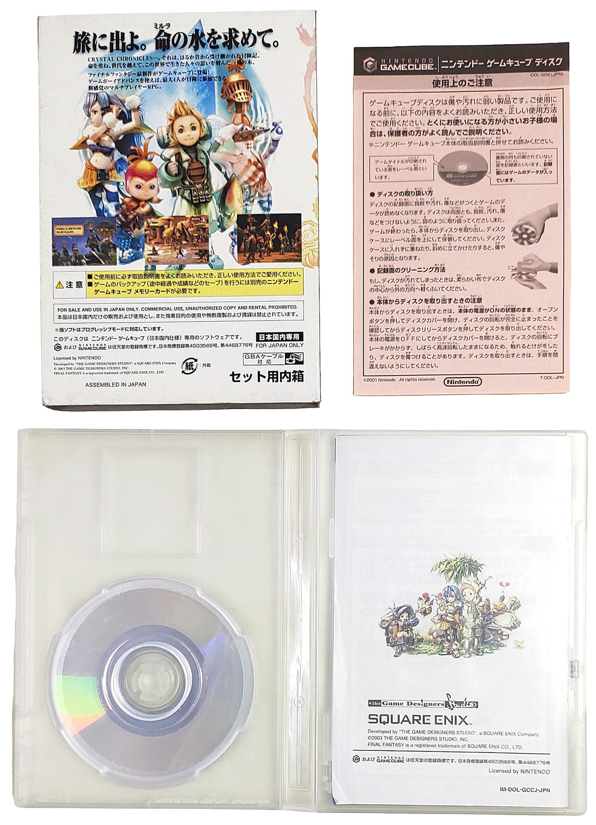 Final Fantasy Crystal Chronicles - Nintendo Game Cube