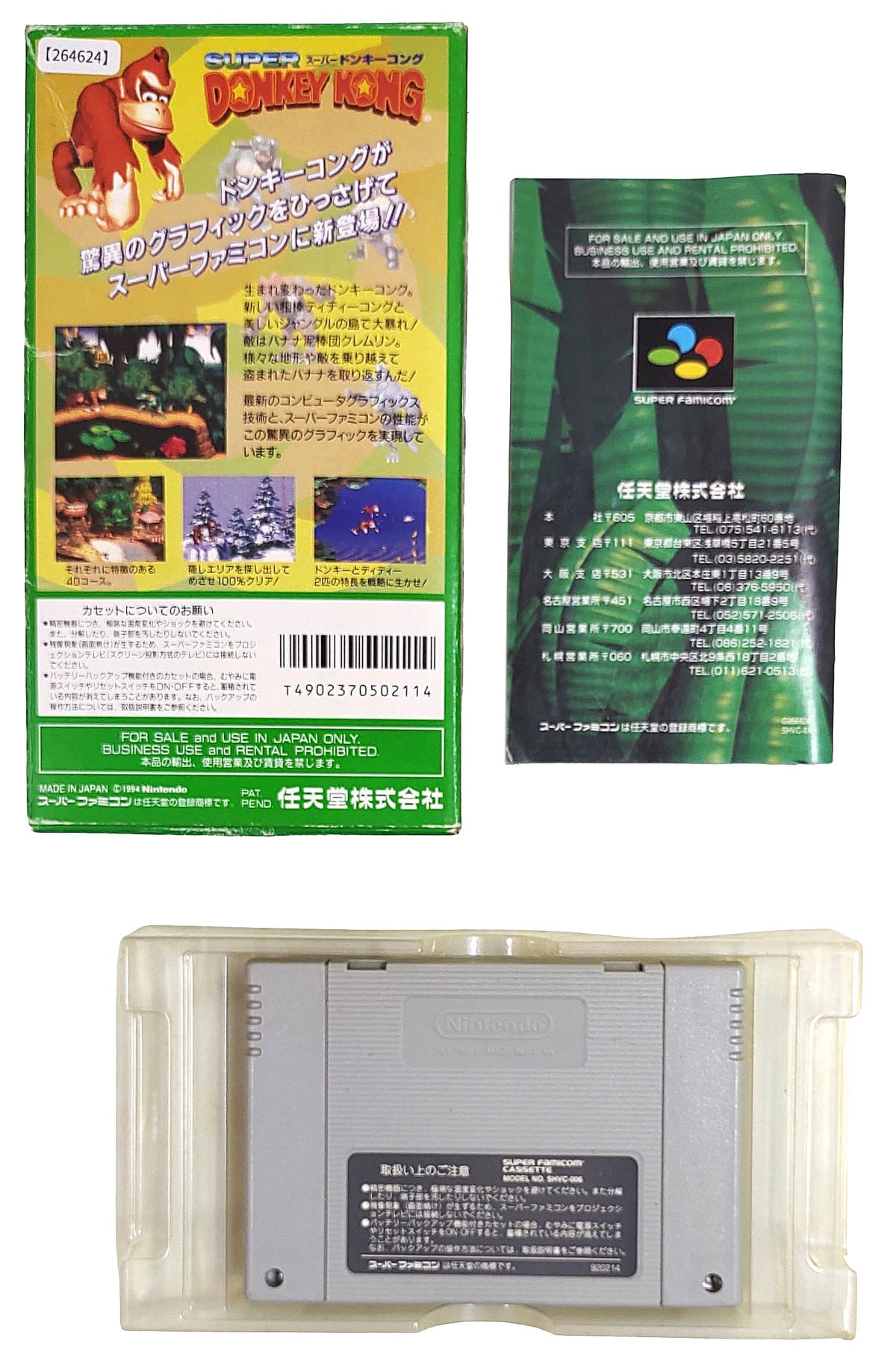 Donkey Kong Country - Super Famicom / SNES