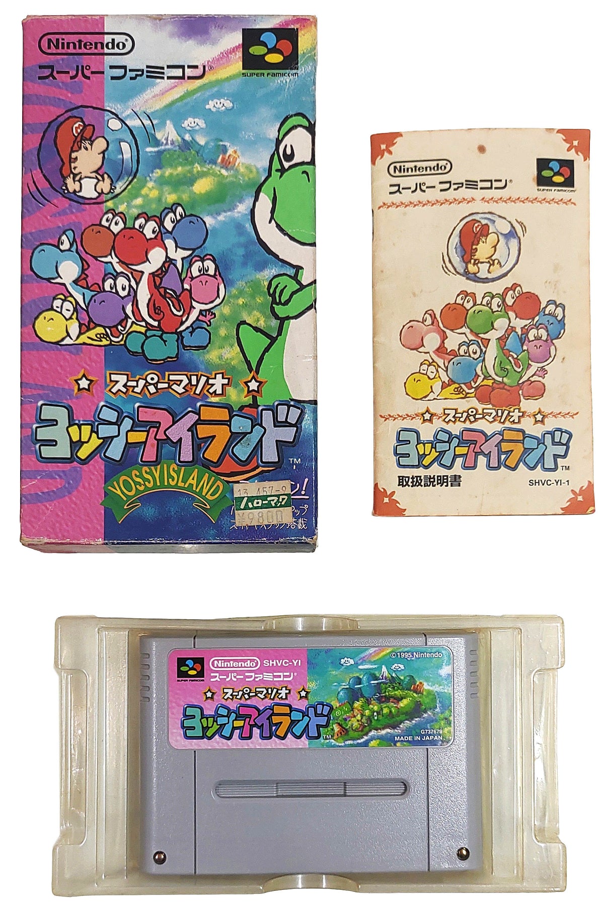 Yoshi Island - Super Famicom / SNES