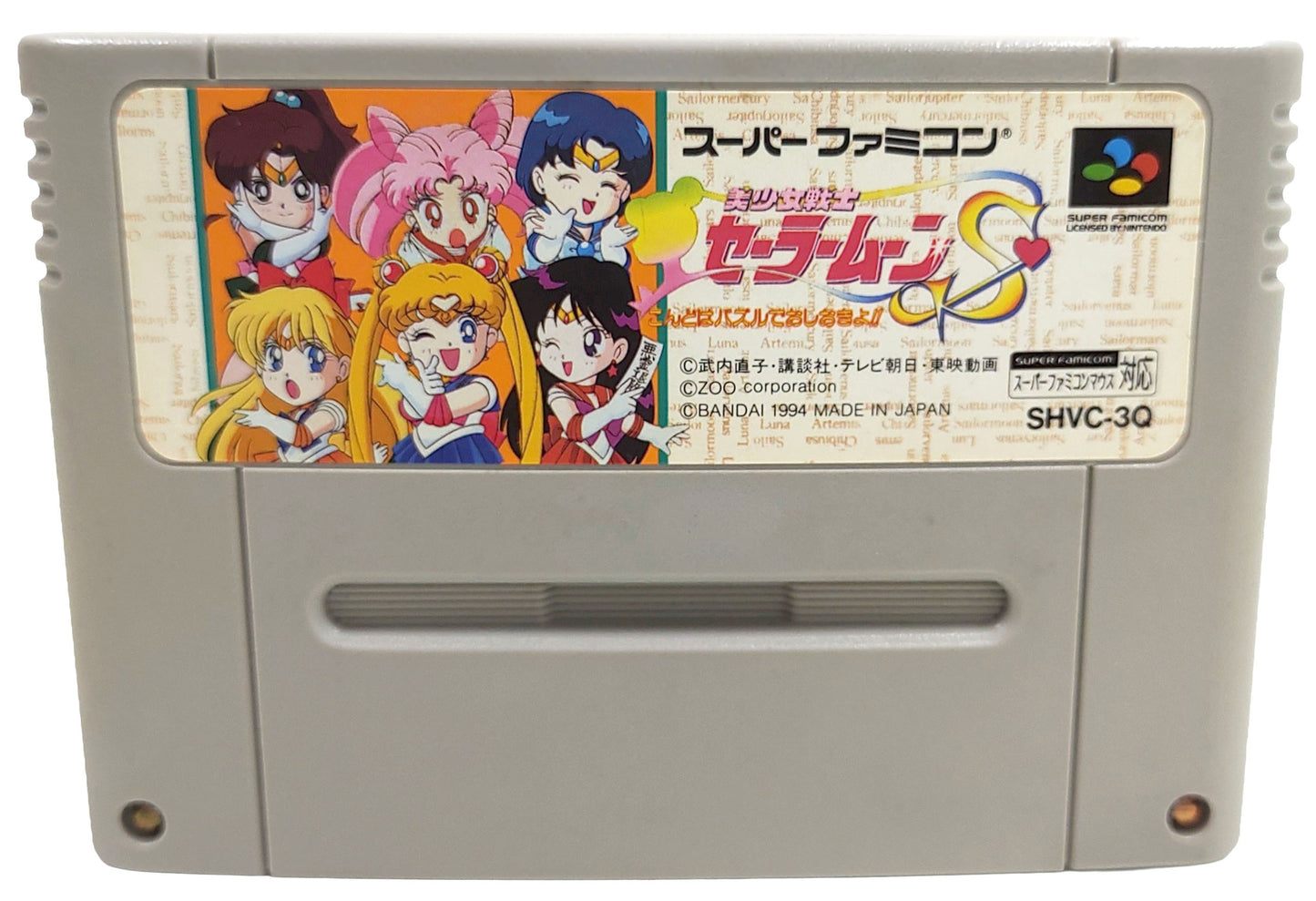 Sailor Moon S Puzzle - Super Famicom / SNES