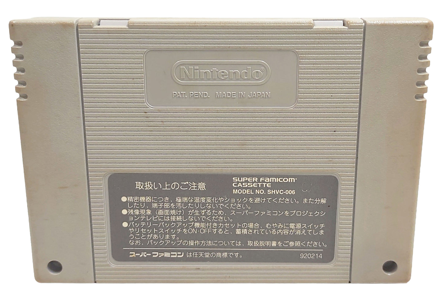 Zico Soccer - Super Famicom / SNES