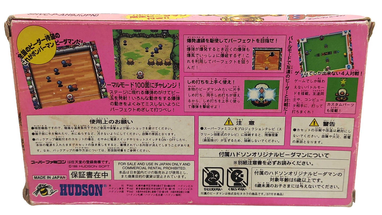 Bomberman B-Daman - Super Famicom / SNES