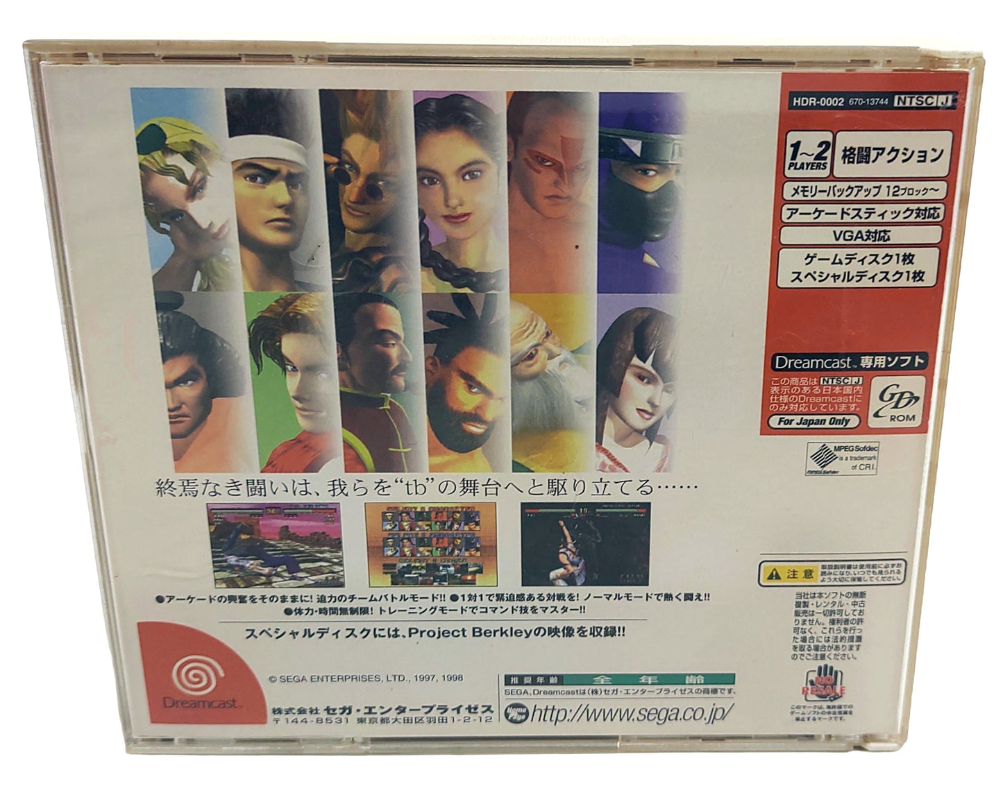 Virtua Fighter 3Tb - SEGA Dreamcast