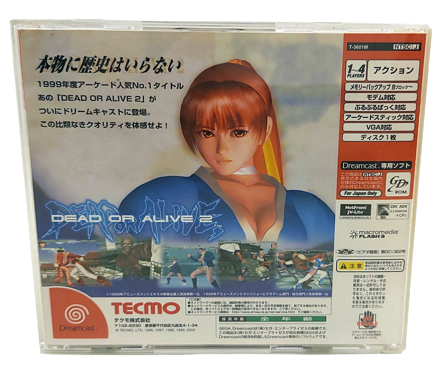 Dead or Alive 2 - SEGA Dreamcast