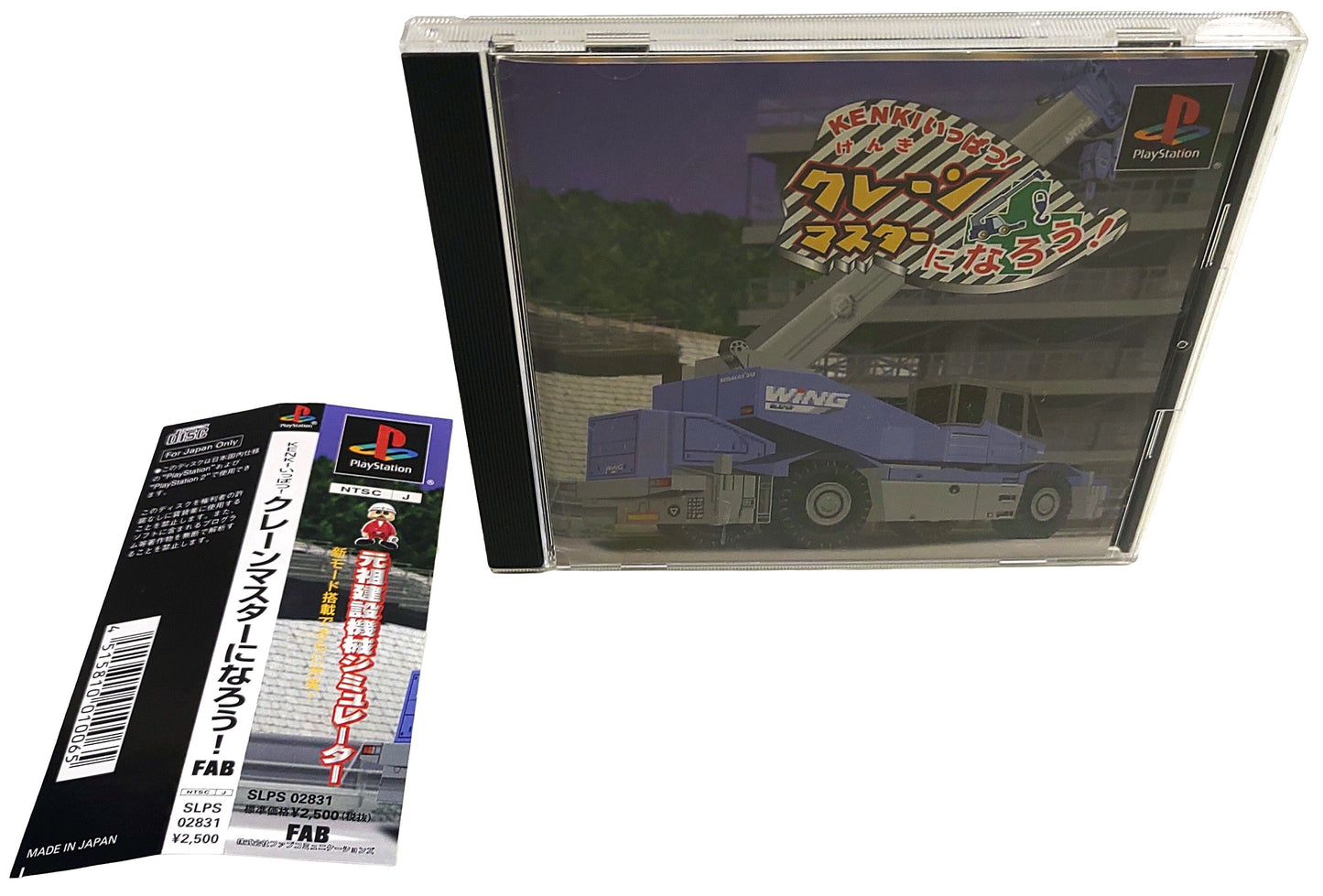 Kinki Ippatsu! Crane Master ni Narou! - Sony Playstation PS1