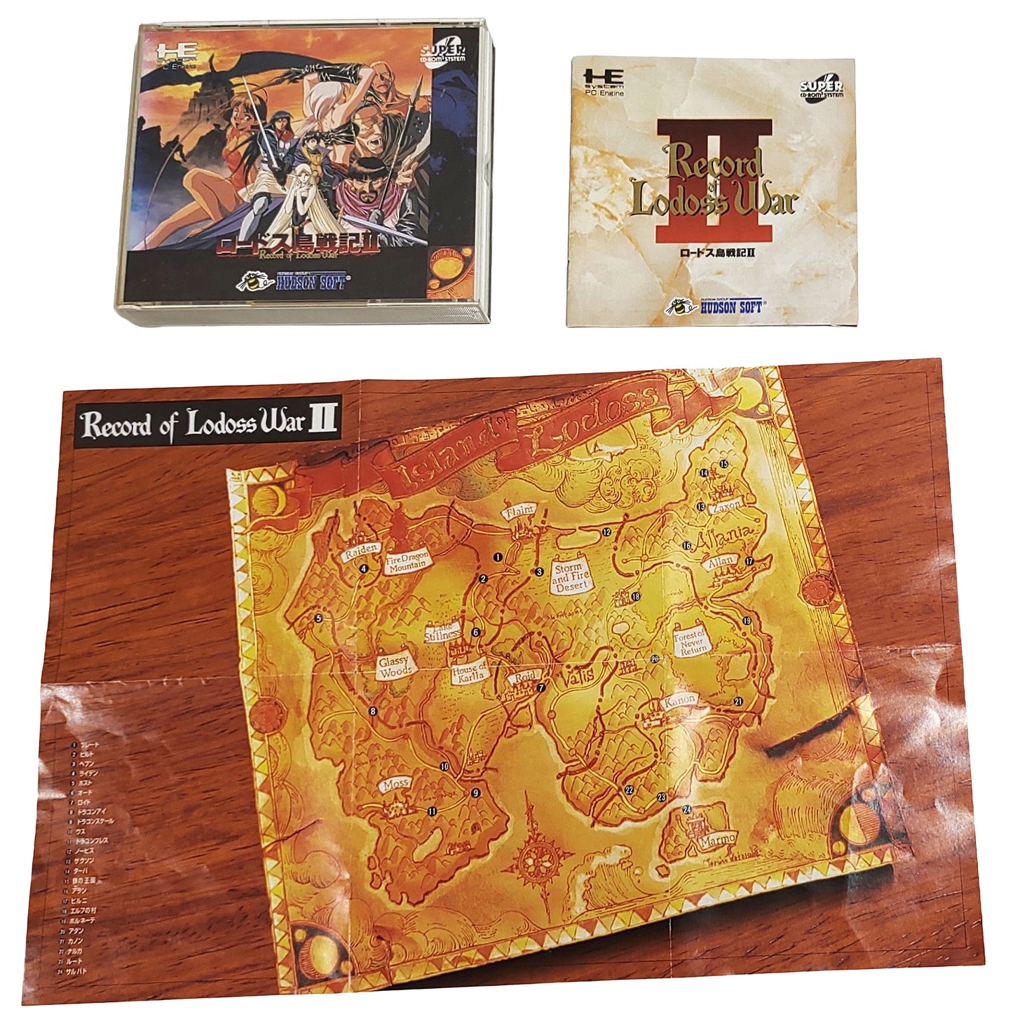 Record of Lodoss War II - PC-Engine CD