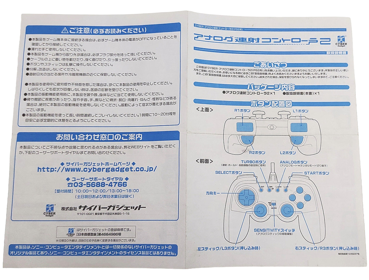 Cyber Gadget Controle - Sony Playstation PS2