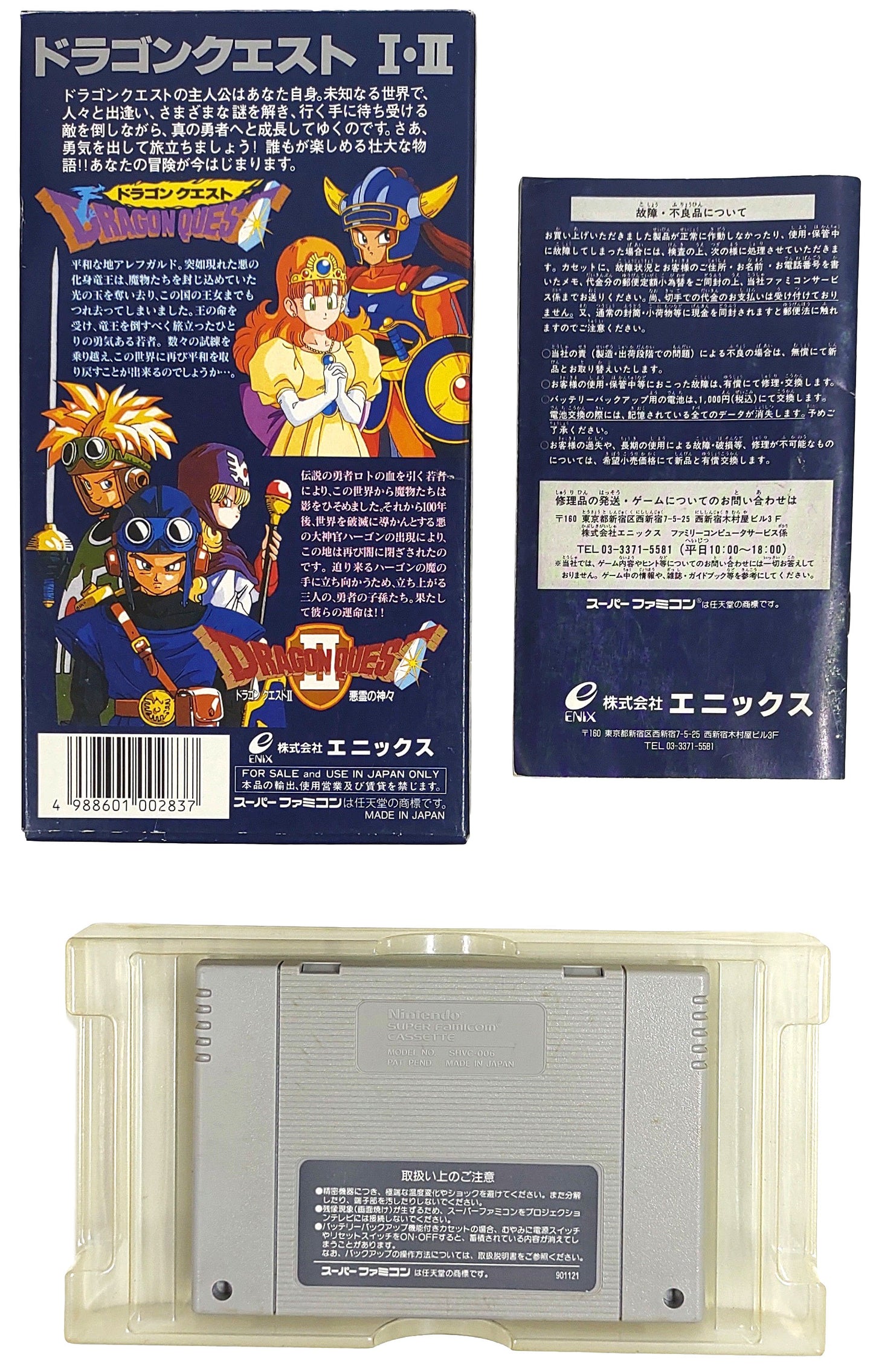 Dragon Quest I & II [TRADUZIDO Português-BR] - Super Famicom / SNES