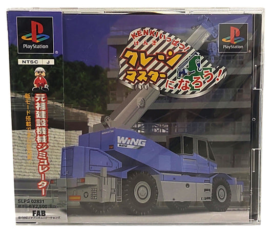 Kinki Ippatsu! Crane Master ni Narou! - Sony Playstation PS1