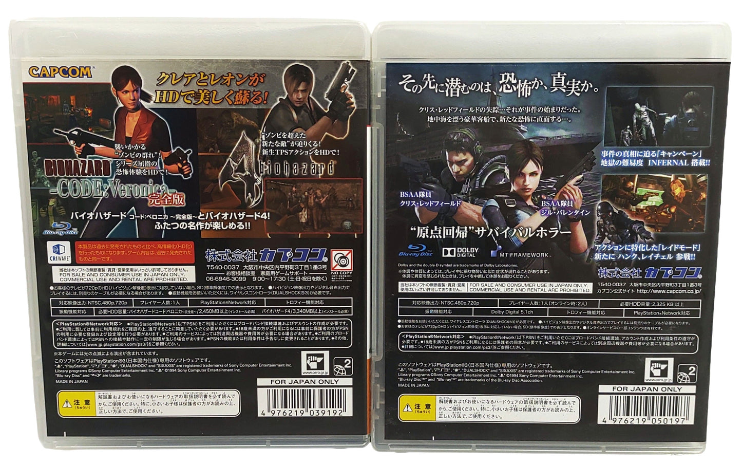 Biohazard Revival Selection + Revelations - Sony Playstation 3 PS3