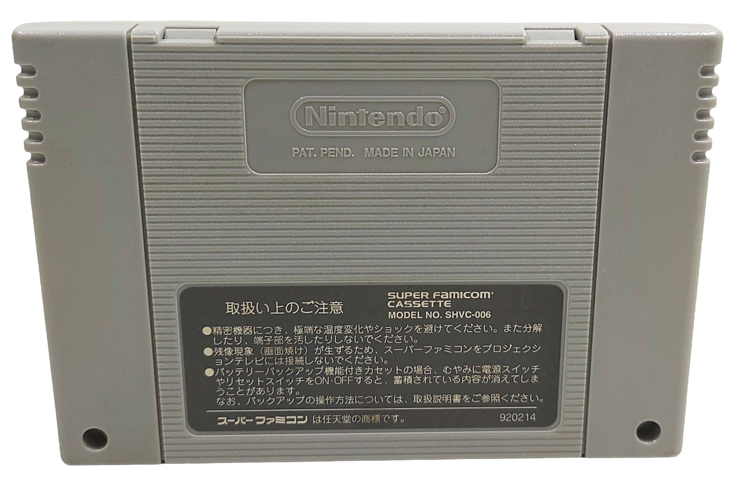 Rockman Soccer - Super Famicom / SNES