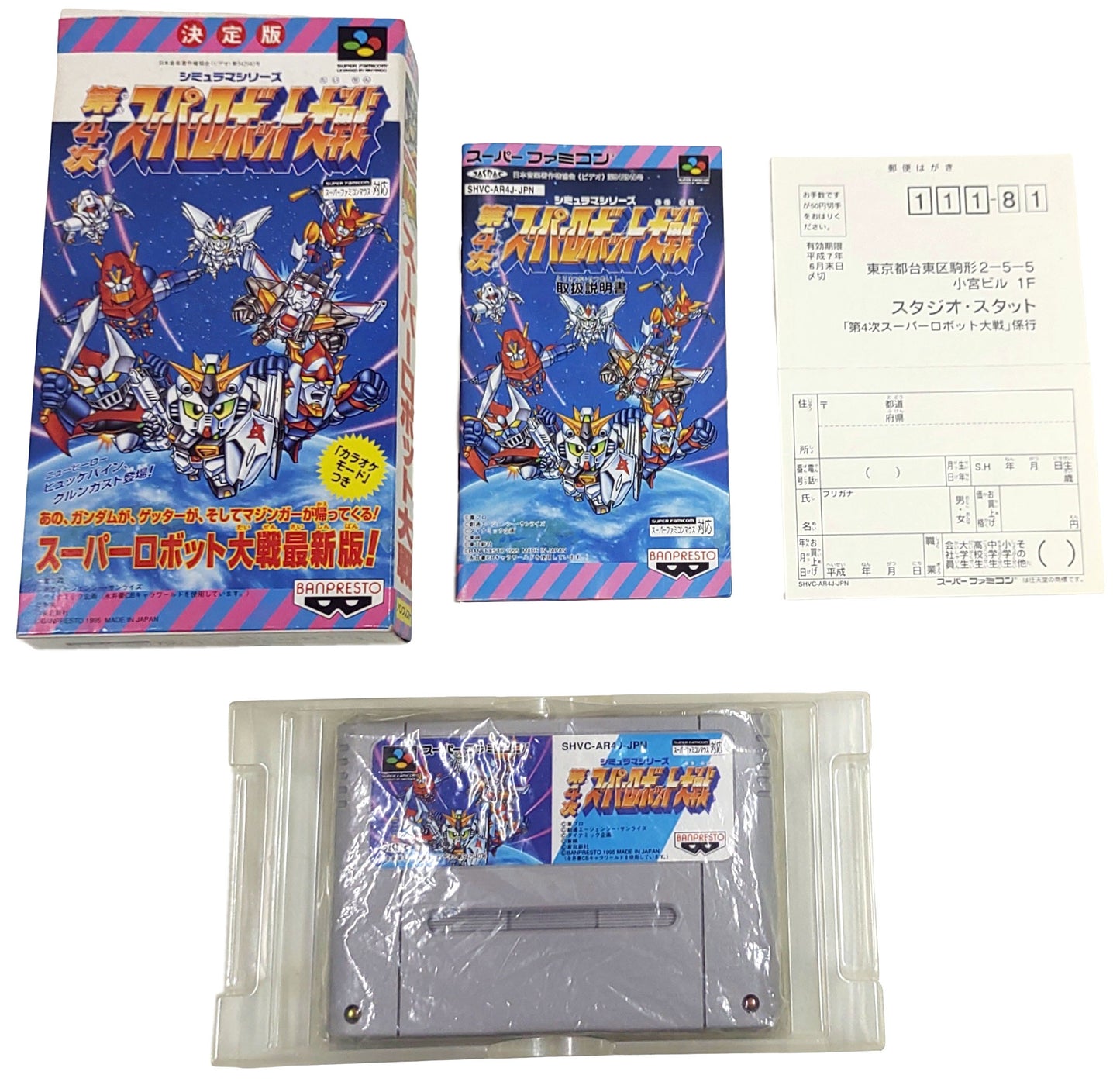 Super Robot Wars 4 - Super Famicom / SNES