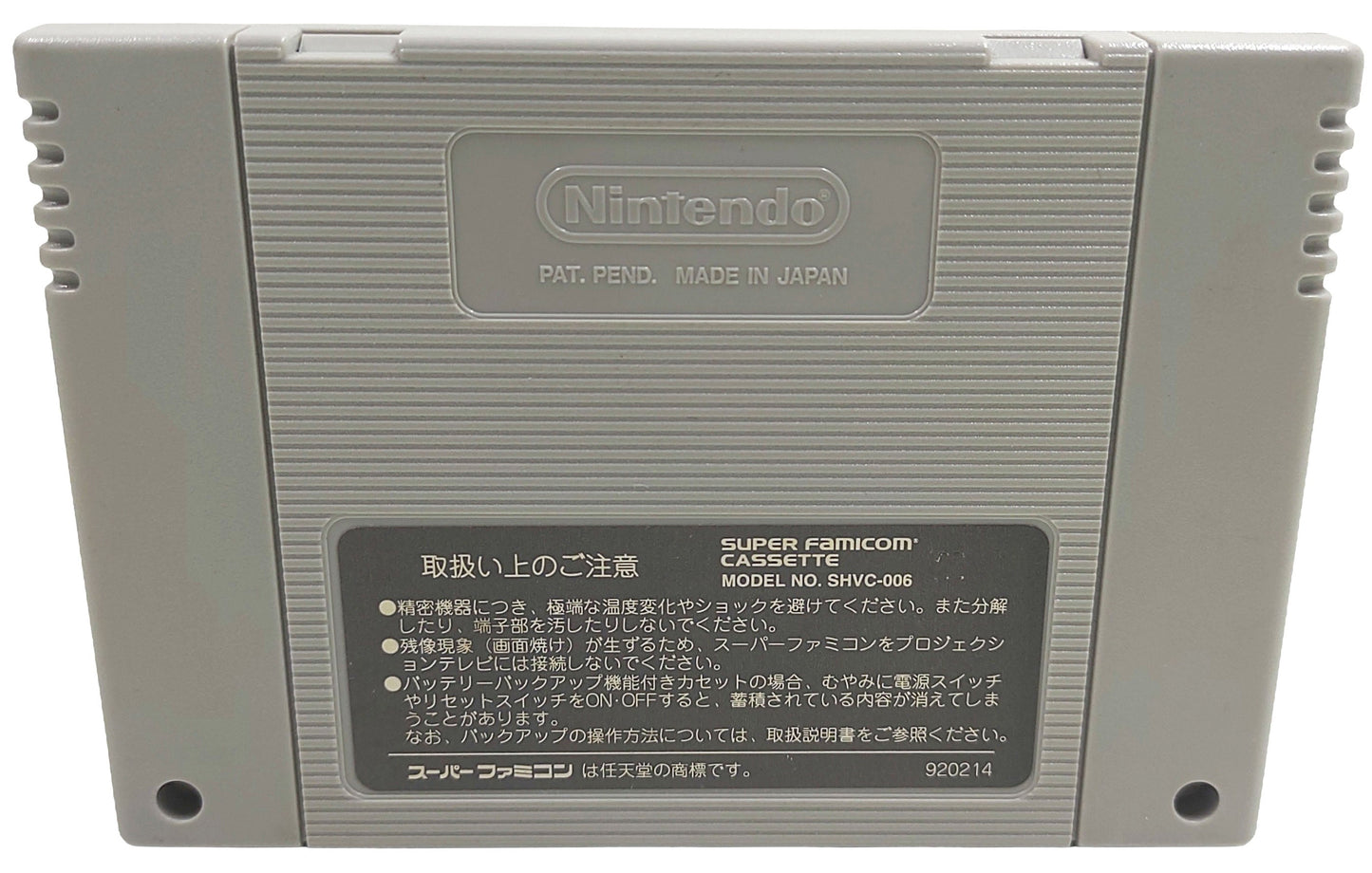 Super Bonk (Super Genjin) - Super Famicom / SNES