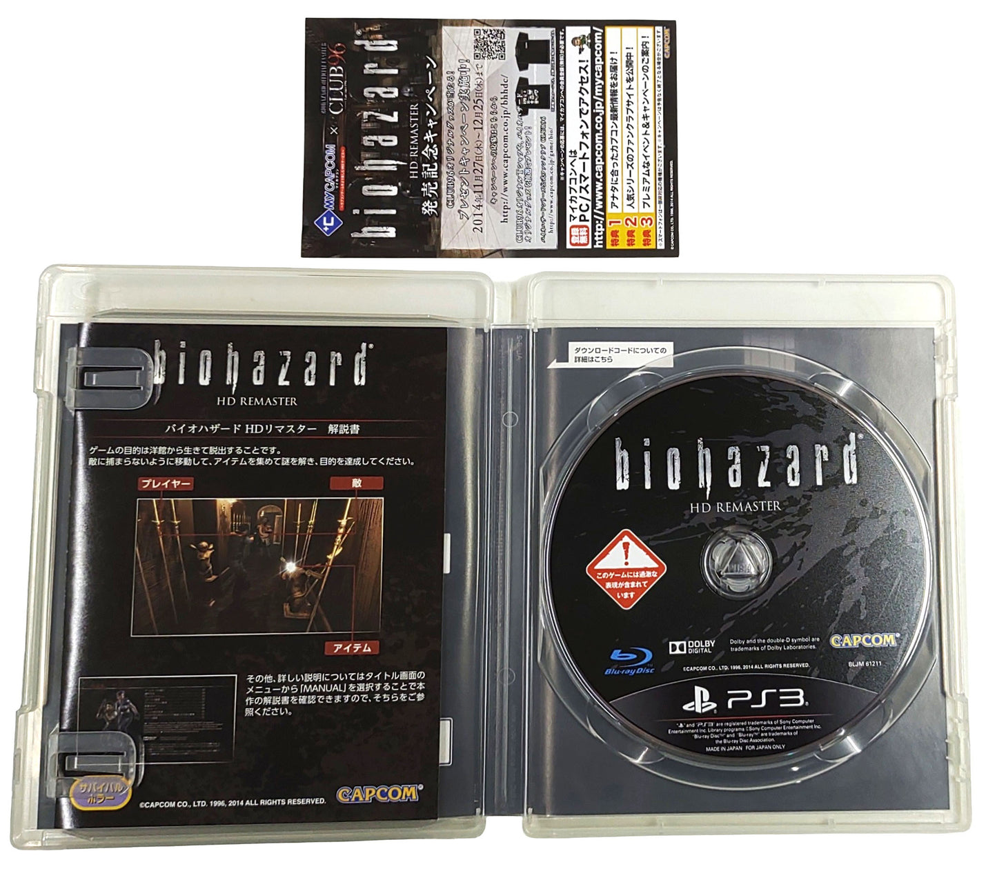 Biohazard HD Remaster / 6 / 5 Alternative - Sony Playstation 3 PS3