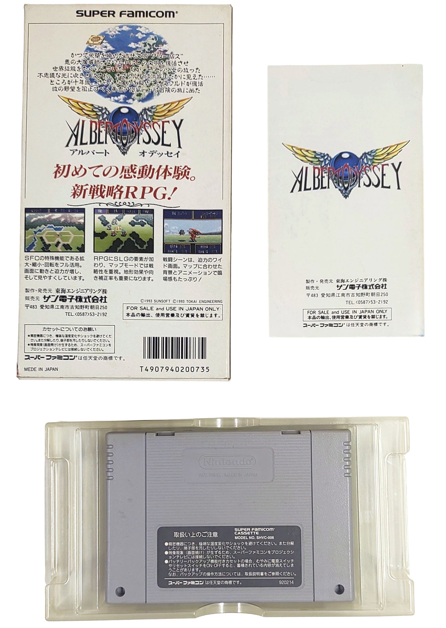 Albert Odyssey [TRADUZIDO Inglês] - Super Famicom / SNES