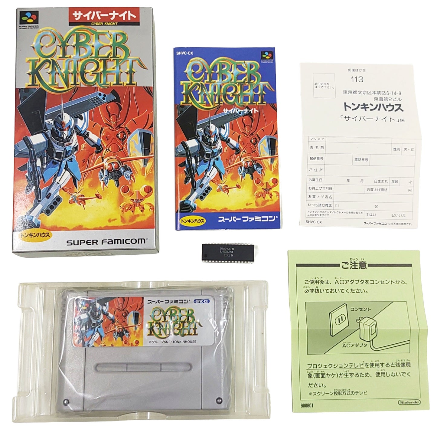 Cyber Knight [TRADUZIDO Inglês] - Super Famicom / SNES