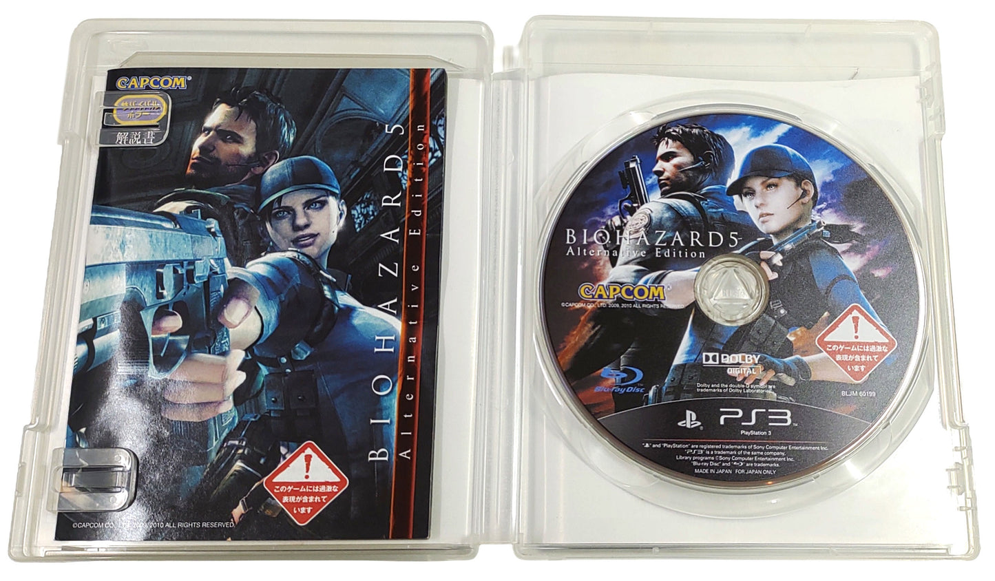 Biohazard HD Remaster / 6 / 5 Alternative - Sony Playstation 3 PS3