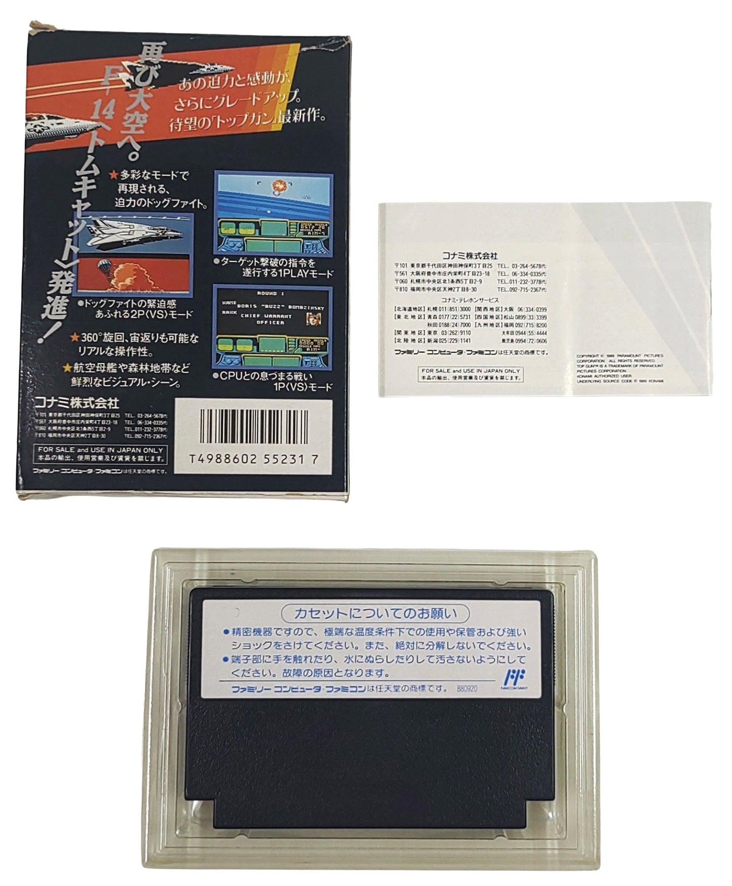 Top Gun: The Second Mission - Famicom / NES