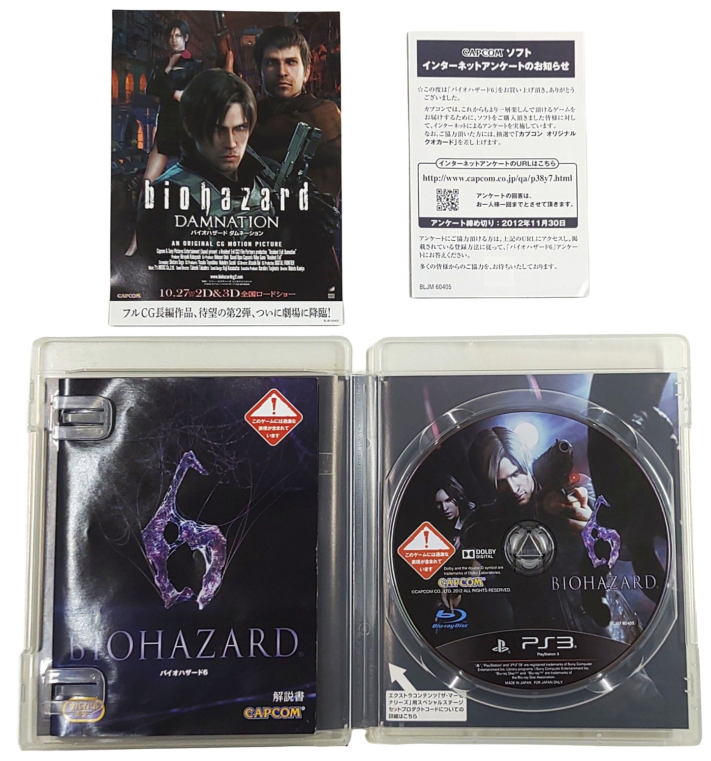 Biohazard HD Remaster / 6 / 5 Alternative - Sony Playstation 3 PS3