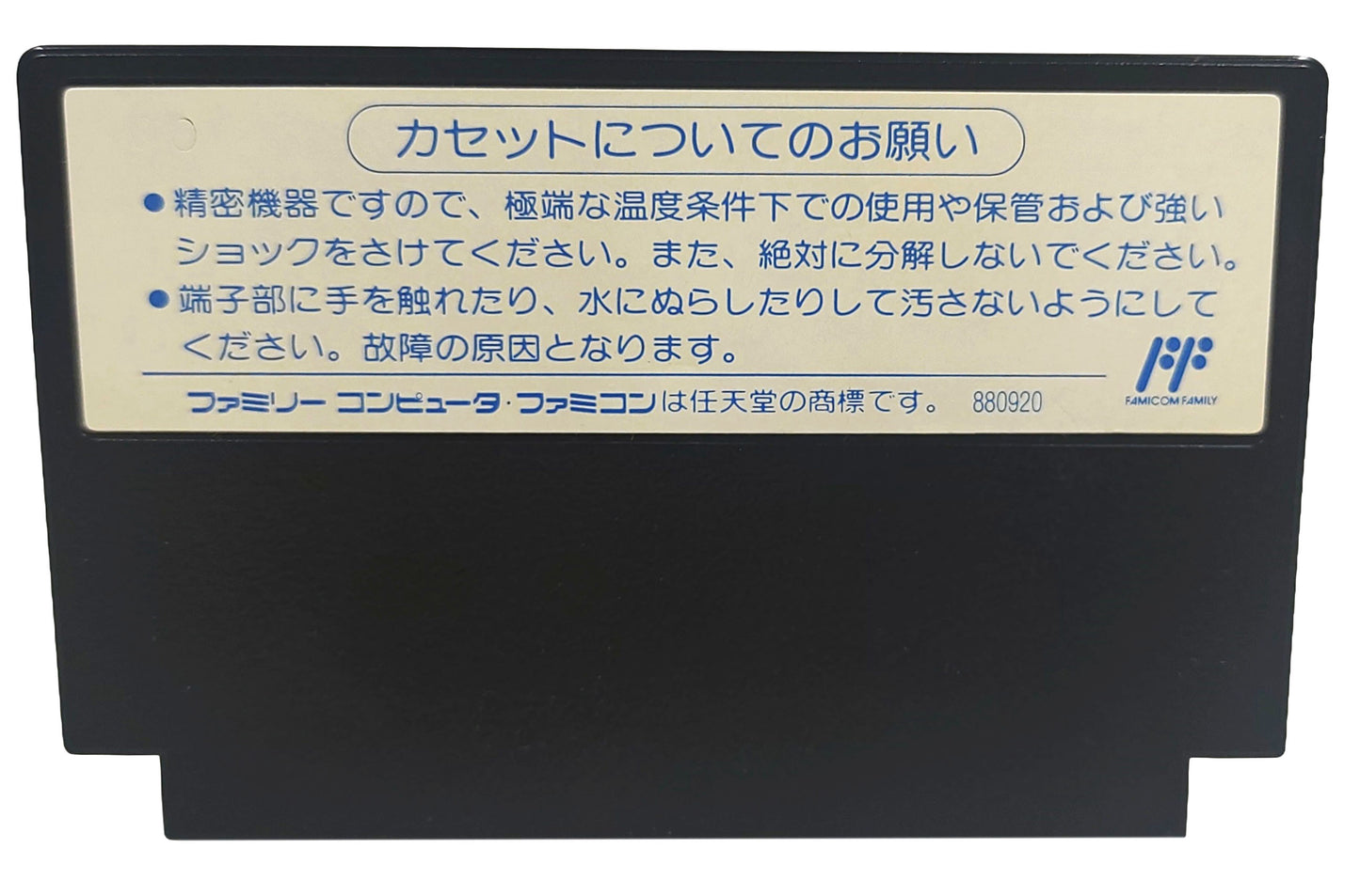 Top Gun: The Second Mission - Famicom / NES