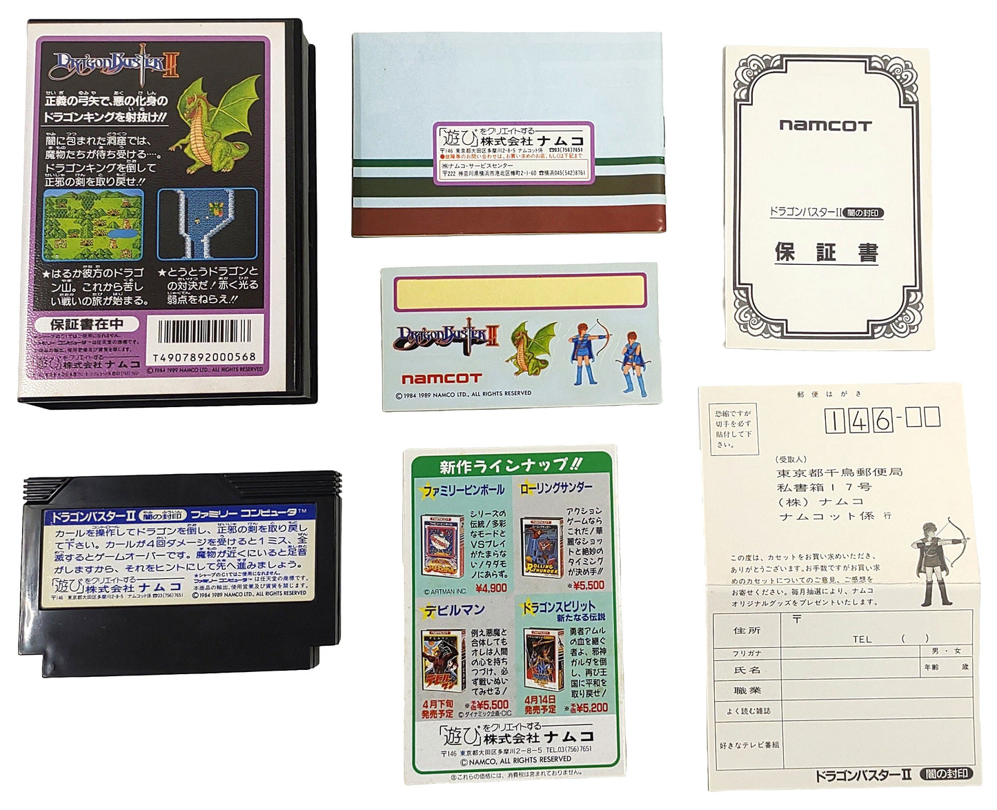 Dragon Buster 2 - Famicom / NES