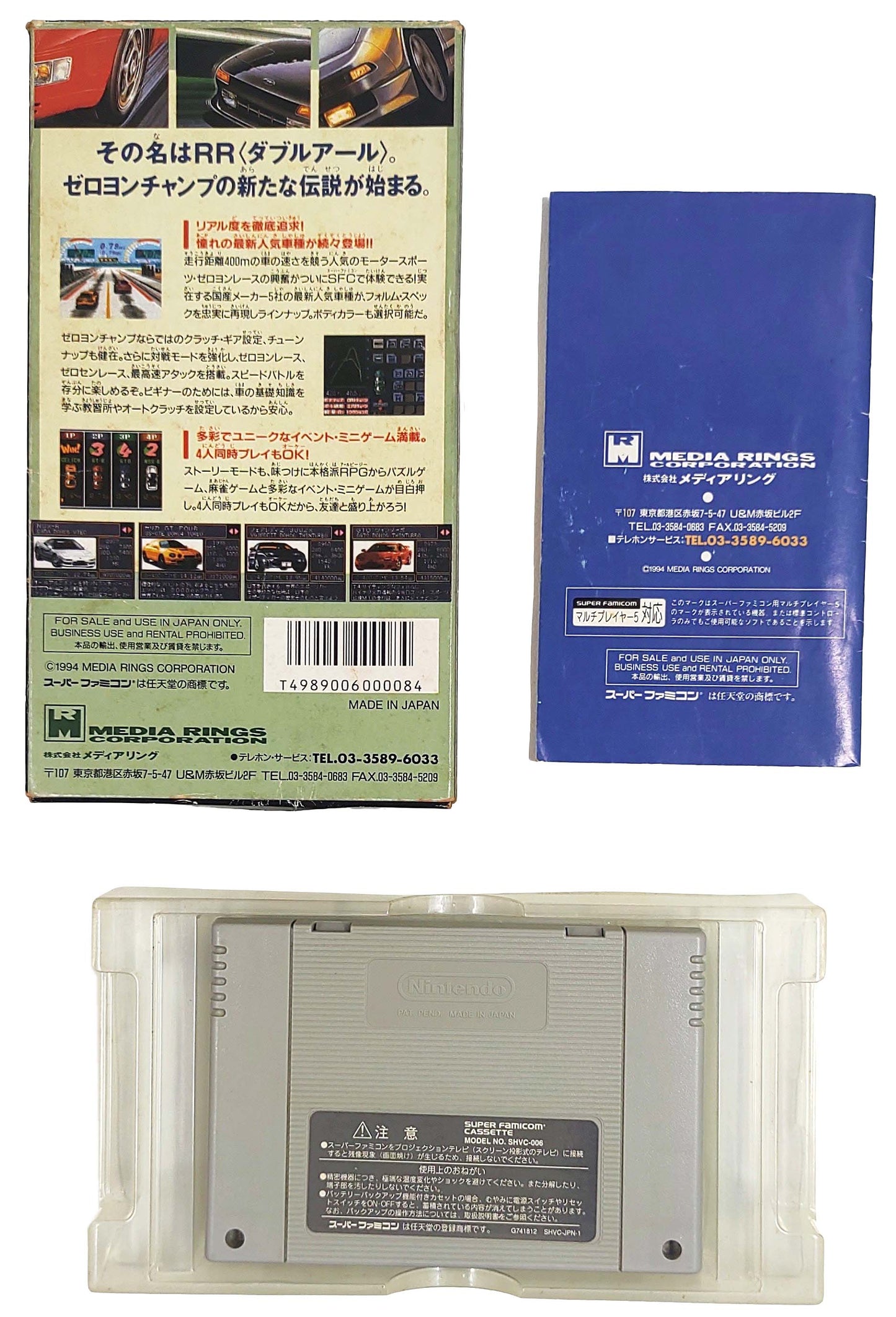 Zero 4 Champ RR - Super Famicom / SNES
