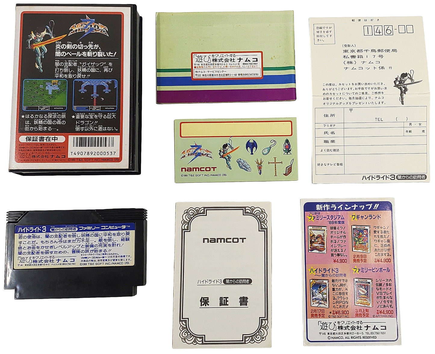 Hydlide 3 - Famicom / NES
