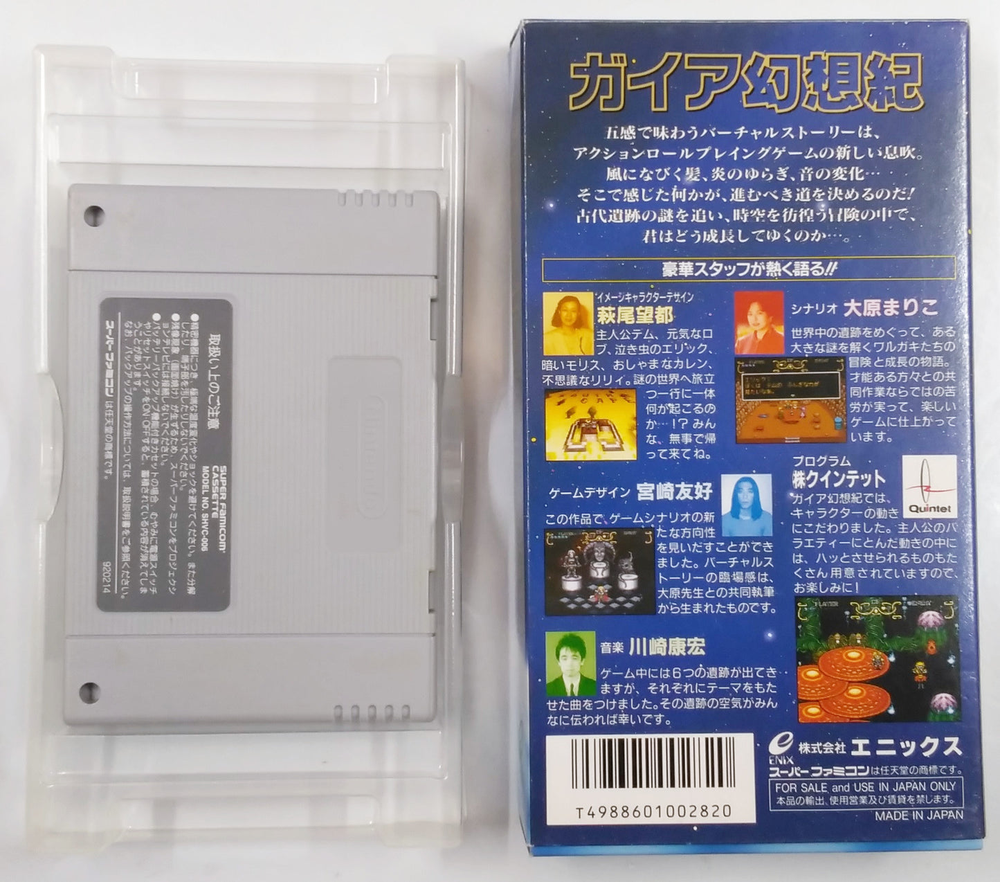 Illusion Of Gaia [TRADUZIDO INGLÊS] - Super Famicom / SNES