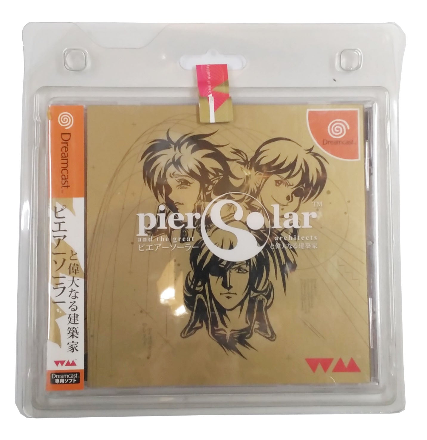 Pier Solar and the Great Architects - SEGA Dreamcast