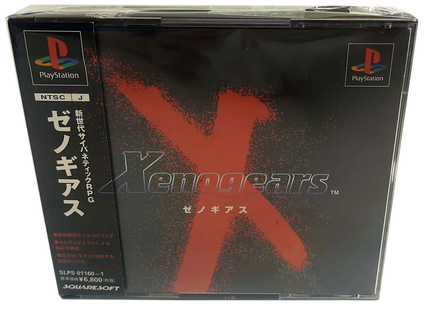 Xenogears - Sony Playstation PS1