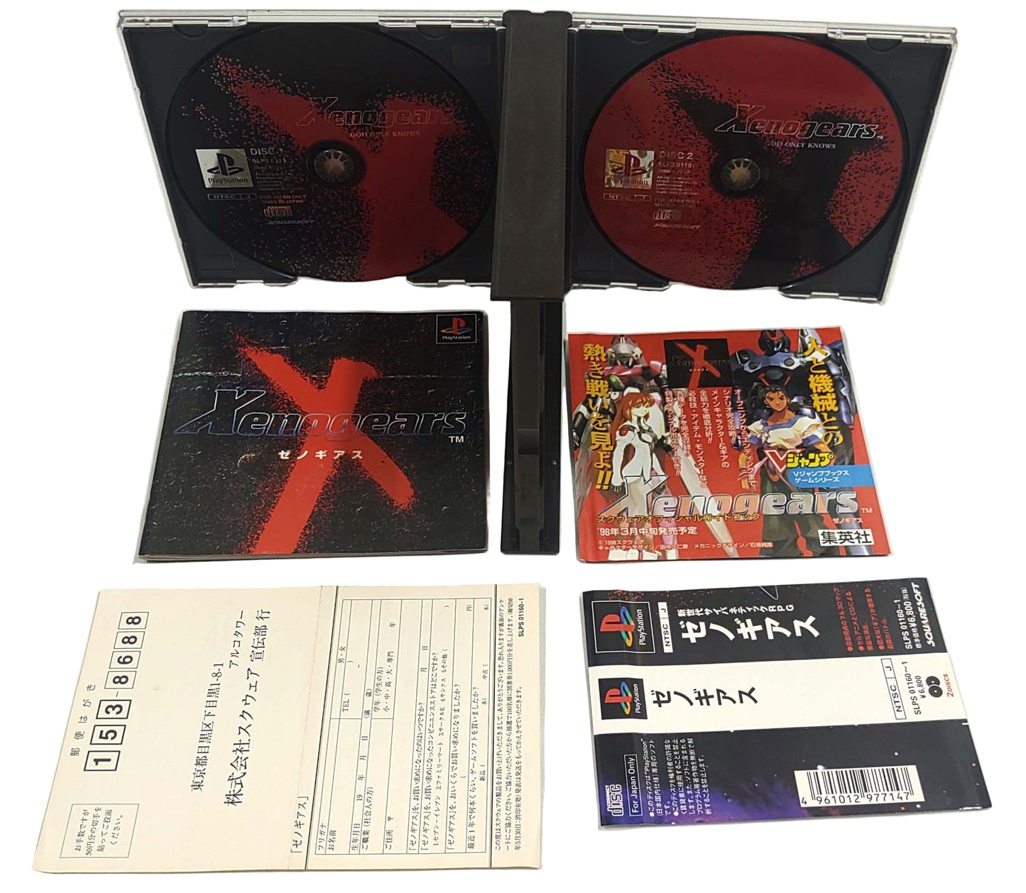 Xenogears - Sony Playstation PS1