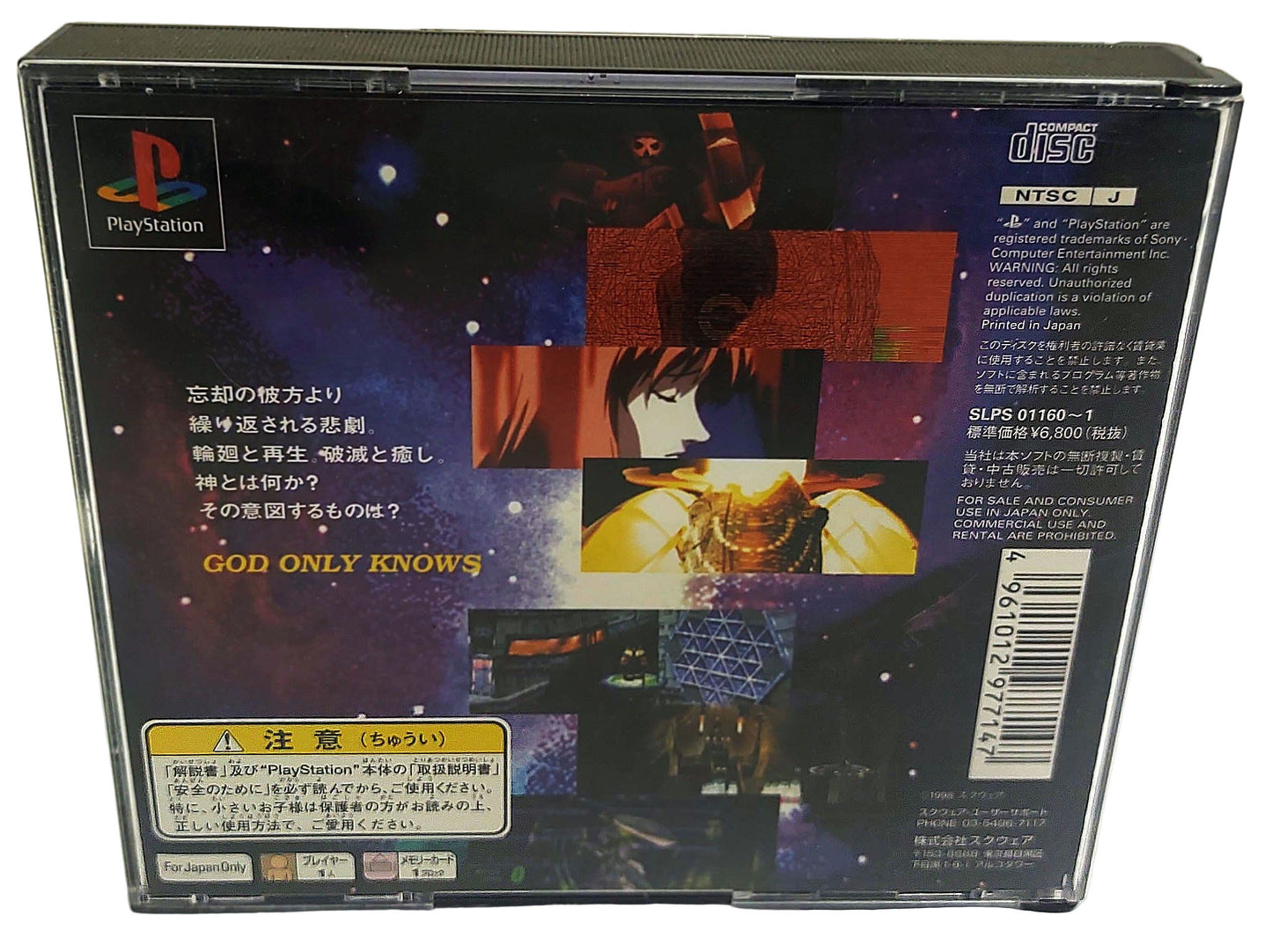 Xenogears - Sony Playstation PS1