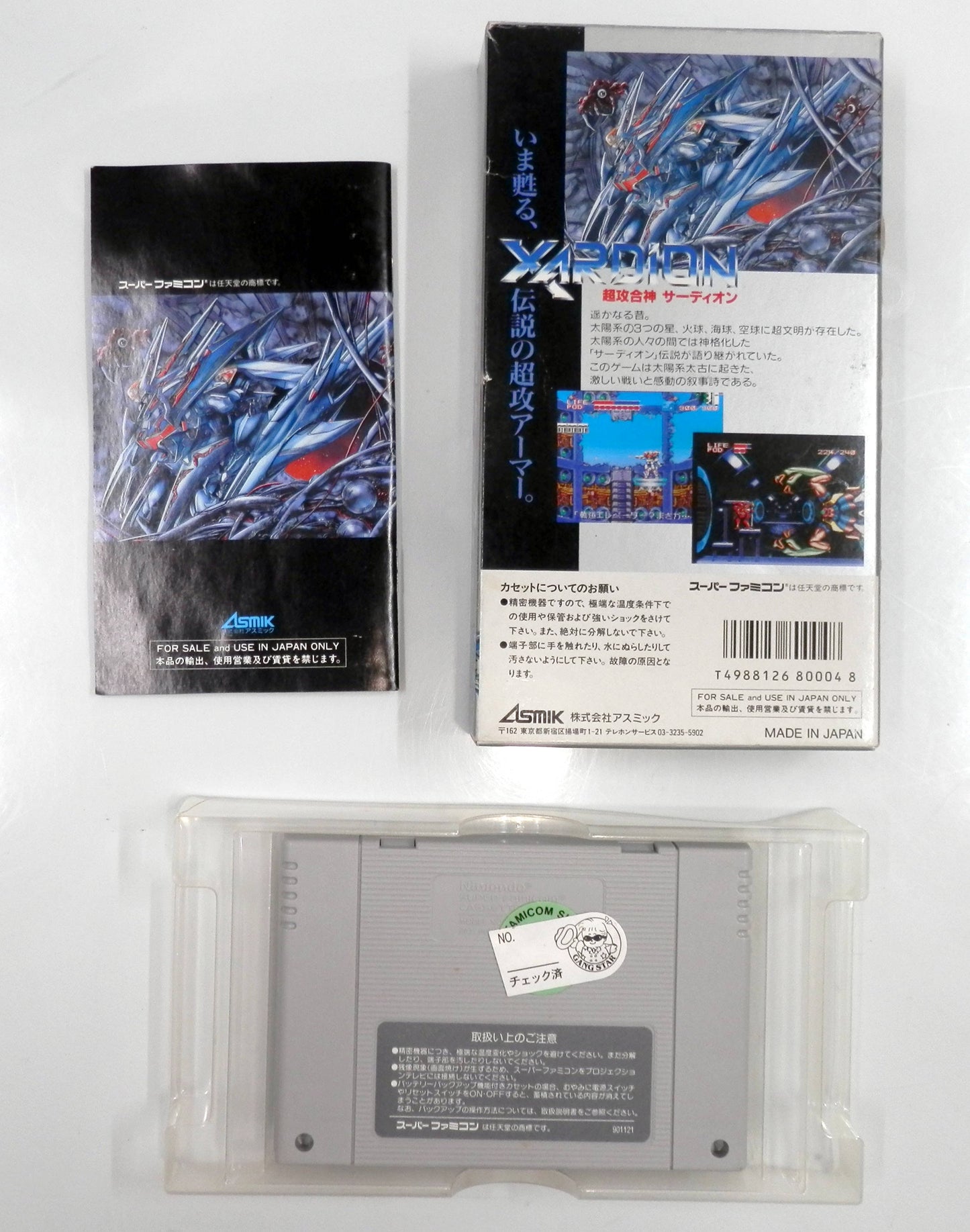 Xardion [TRADUZIDO INGLÊS] - Super Famicom / SNES