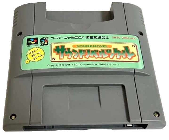 Sound Novel Tsukuru - Super Famicom / SNES